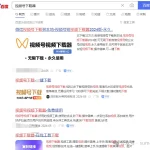 4款视频号下载神器!无水印高清视频号下载解析工具!大佬都不愿外传!-冒泡网